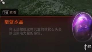 《博德之门3》古代典籍解锁方式一览