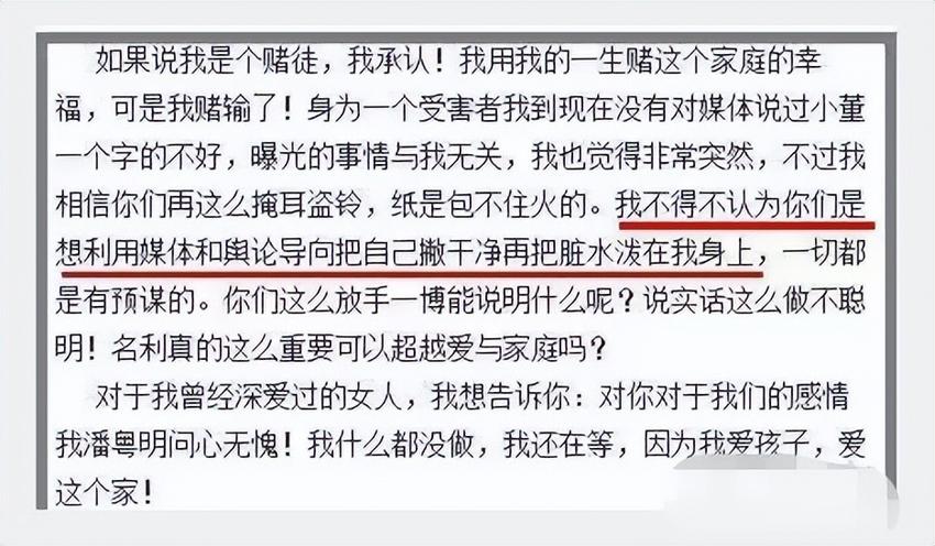 董洁对潘粤明做过什么，为何网友们反应这么大？