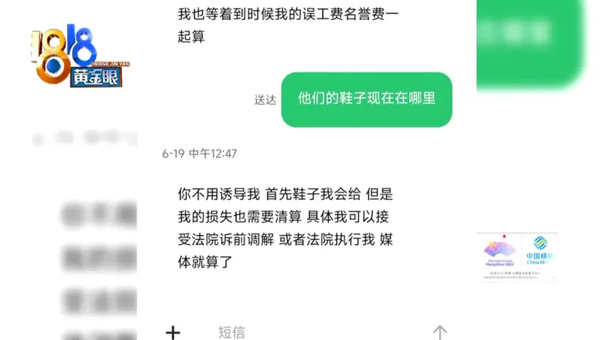 理发店老板去改鞋，洗护店老板要算误工费和名誉费，发生了什么？