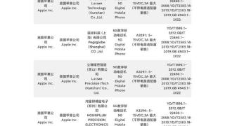 iPhone 16系列国行版入网：不支持国内卫星通信