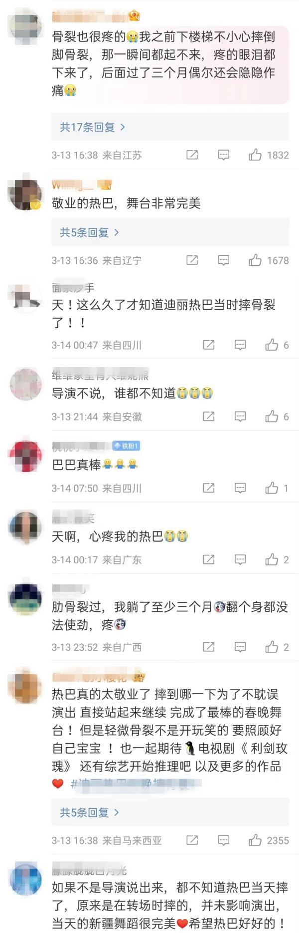 迪丽热巴转场摔倒后迅速起身离开，网友：感同身受！