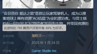 万代美少女机甲Steam褒贬不一:经济崩盘、任务无聊!