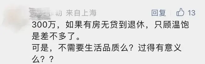 30岁硕士拿100万在云南“躺平式养老”？现在不少年轻人三十不到就热衷讨论退休养老！晚年要过比较体面的生活，算一算需要多少钱？