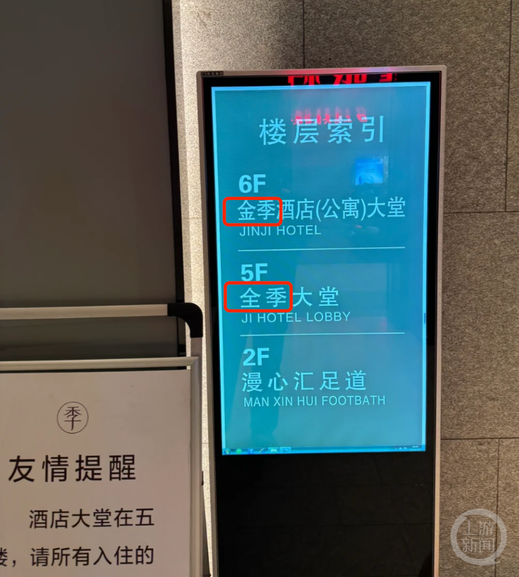 多家酒店名称与知名酒店雷同：住客傻傻分不清，房费便宜上百元