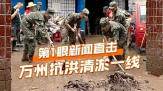 重庆万州：抗洪一线的战斗者们