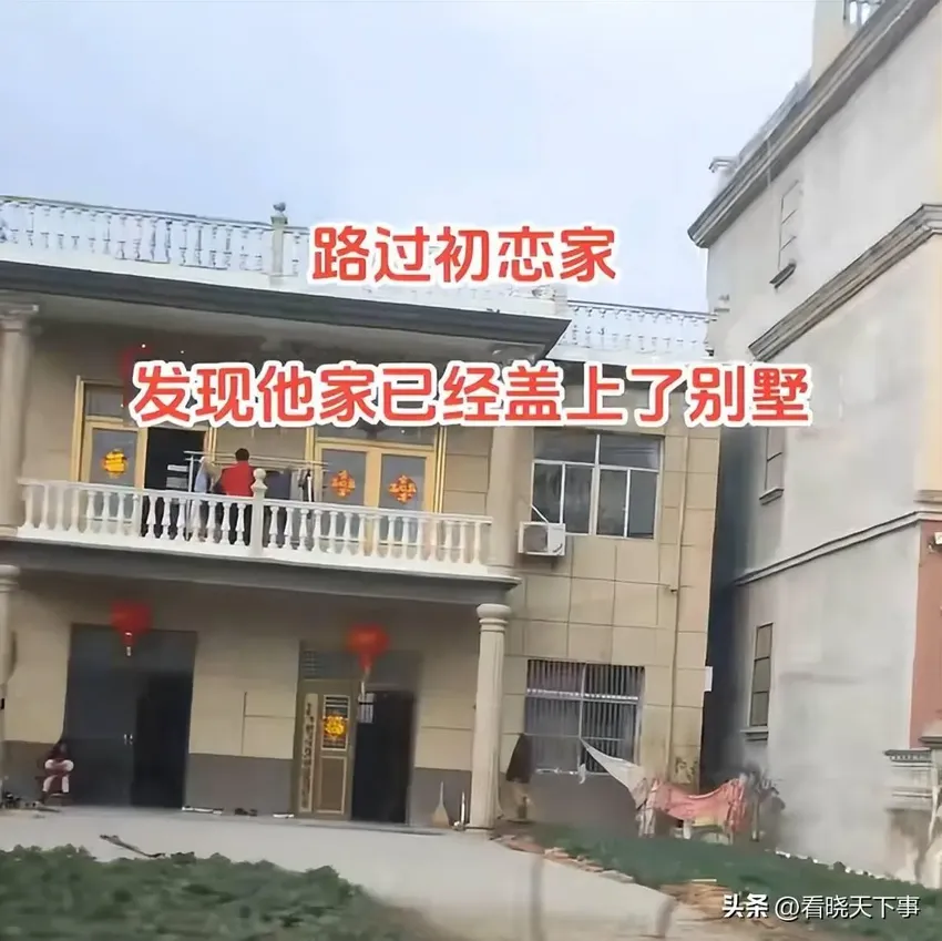 女子发现曾经拿不出10万彩礼的初恋现住别墅，悔不当初，评论扎心