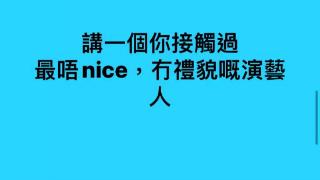 8位“最没礼貌艺人”排行：有人未红先骄，有人两副面孔超嚣张