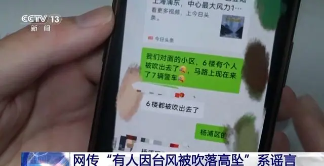 台风将上海某小区居民吹落？桂林将撤销城管局？这些都是谣言！