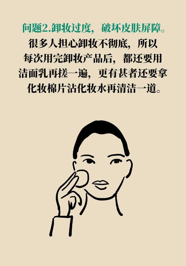 皮肤越保养越差？多半是这个操作没到位