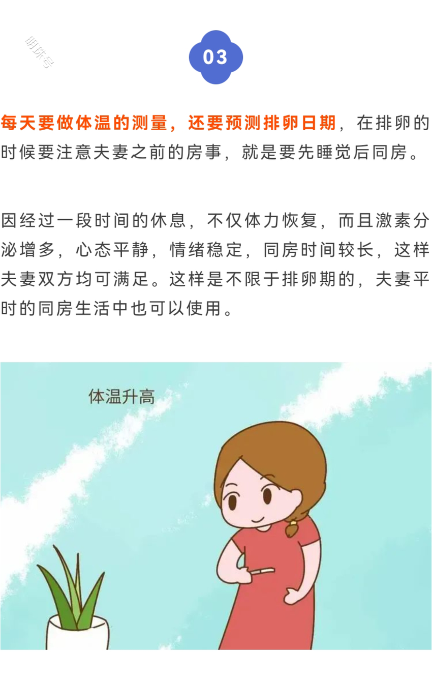 怎样提高怀孕的概率？准备怀孕的女性看过来！~