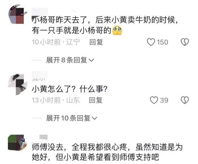 小杨哥拒绝陪小黄复播！网友惊呼暖心细节震撼全网