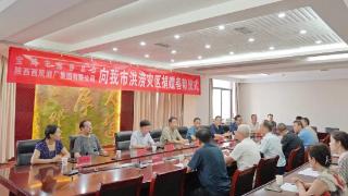西凤集团向陕西省宝鸡市灾区捐款500万元