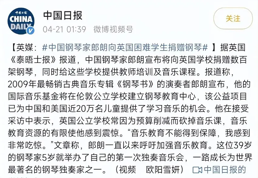 将老婆沦为营销工具，接代言没有底线，钢琴大师郎朗到底怎么了？