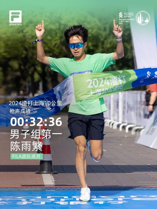 FILA再度携手2024渣打上海10公里跑----Park Run 持续升级 轻松乐享每一里