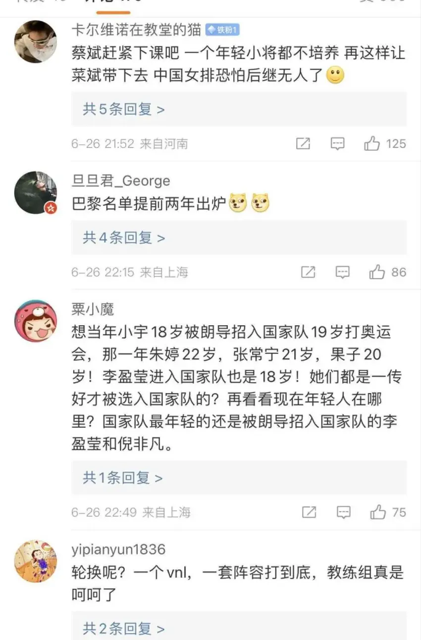 曝中国或举办女排世锦赛！外媒言之凿凿 教练组是否会更换？