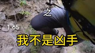 骑行博主今年两次发现遇难者遗体被质疑，本人回应：我不是凶手