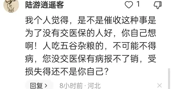 不交医保孩子不能考公务员？上热搜，我却笑死在网友评论区里