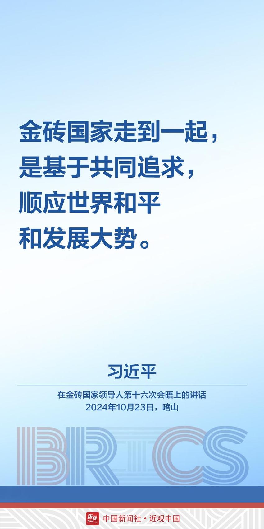 习近平：时代的风浪越大，我们越要勇立潮头