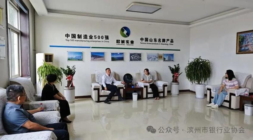 潍坊银行滨州分行到山东君诚绿能材料科技有限公司对接交流