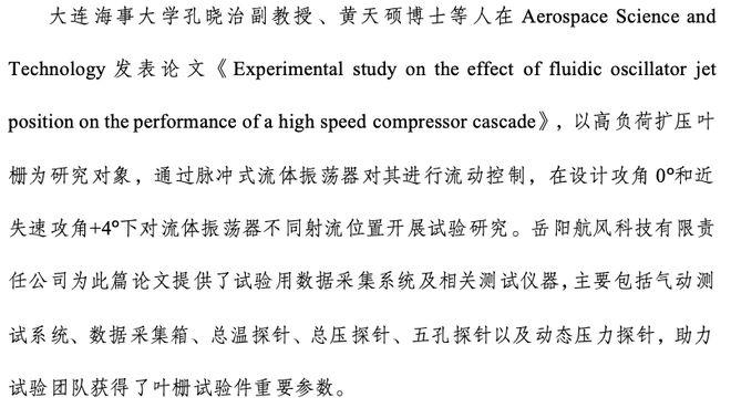 岳阳航风科技有限责任公司