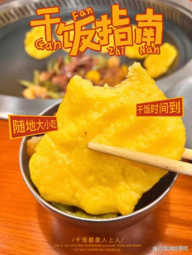 重庆南坪美食探店：火爆的东北往事铁锅炖