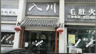 “口水油”公开发售有毒、有害食品罪被判刑