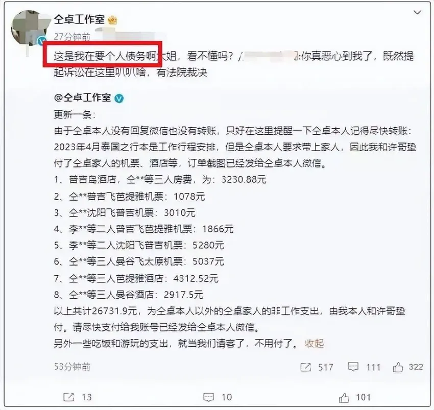 仝卓工作室连环爆料，男工作人员否认对其暗恋，为了利益撕破脸