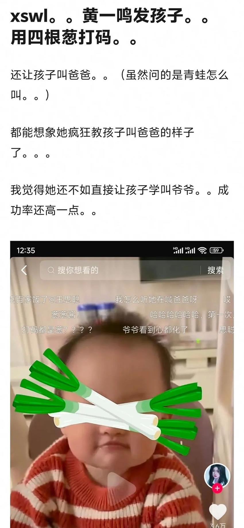 王思聪过父亲节？