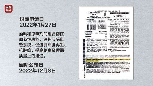 5.86万元一瓶的“听花酒”有多神？315晚会曝光被平台下架