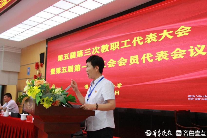 博兴县第三小学召开第五届第三次教职工代表大会