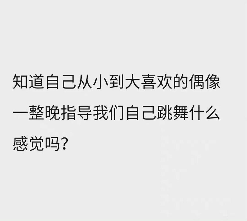 王俊凯小时候追星成功的内心，简直不要太激动，太真实了！