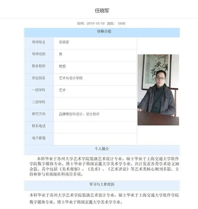 上海一教授举报学院两任院长学术不端，前院长还要求老师“关照”女儿