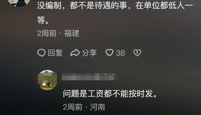 闹大了，高薪的聘任制公务员为何招聘遇冷，网友评论区炸锅！