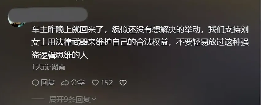 这一次，霸占私家车位的唐沙沙，“底裤”都被扒掉了