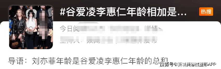 圆润版谷爱凌红毯被嘲像刘亦菲姐姐？让运动员不吃碳水是疯了吗…