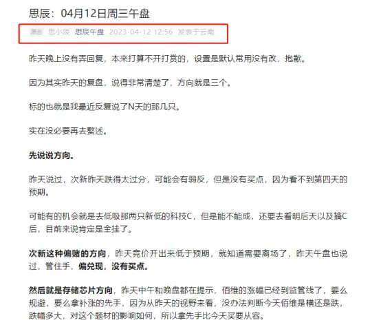 深信大V代炒股票，女股民9个月巨亏318万，背后竟有多位粉丝“抱团”受骗