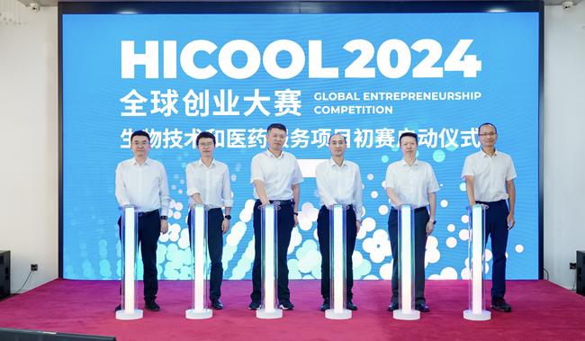 HICOOL 2024全球创业大赛生物技术和医药服务项目初赛昌平开赛