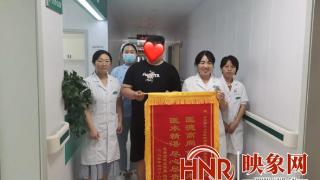 医养服务暖人心 真心感谢赠锦旗——南阳市康复医院老年康复二科收到暖心锦旗