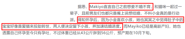 小S好友Makiyo又翻车了！孩子2个月玩到凌晨回家，自称当妈很负责