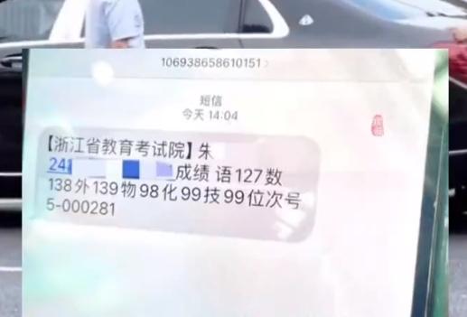 坐迈巴赫高考的男生总分700目标北大：身份揭秘 果然不一般