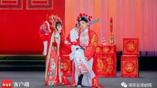 中国戏曲像音像工程琼剧《刁蛮公主》在海南戏院首次公演