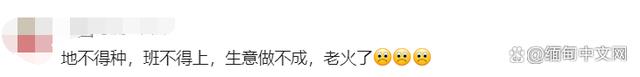 缅甸禁止男性出国务工禁令放松？别高兴太早，还有这项限制！