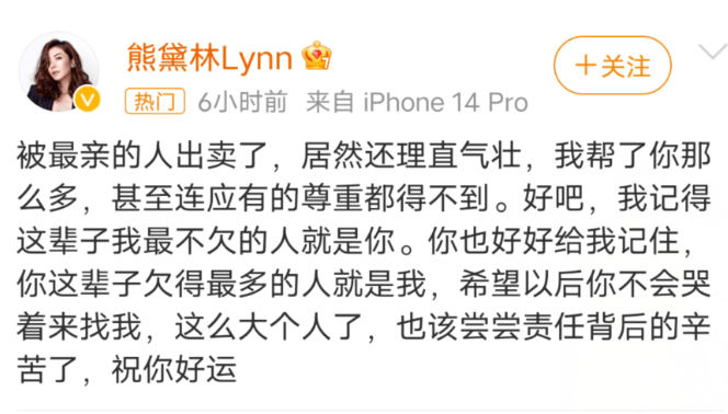 熊黛林自曝遭挚亲出卖！同居7年被郭富城骂不合脚的鞋，嫁豪门后又被插刀？