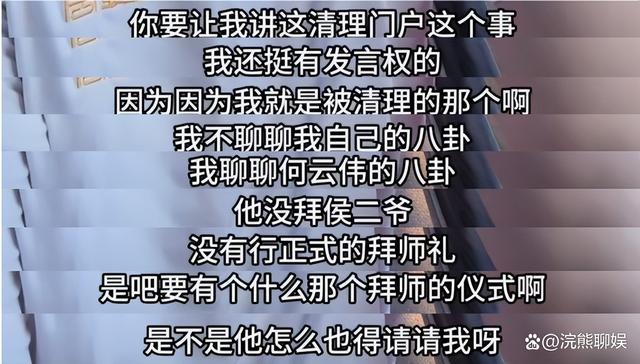 曹云金直播剖析相声现状，清门事件成焦点，与德云社往事再被提