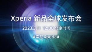 索尼Xperia 1 V手机确定5月发布