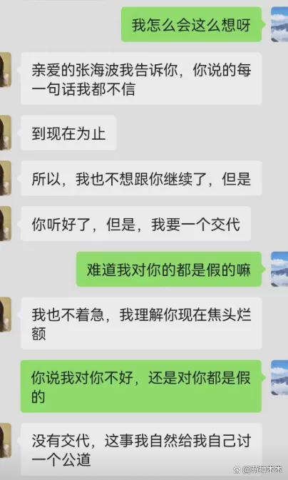 樊小慧控诉孩子被抢走，曝前夫和小三聊天记录，男方指责她打儿子