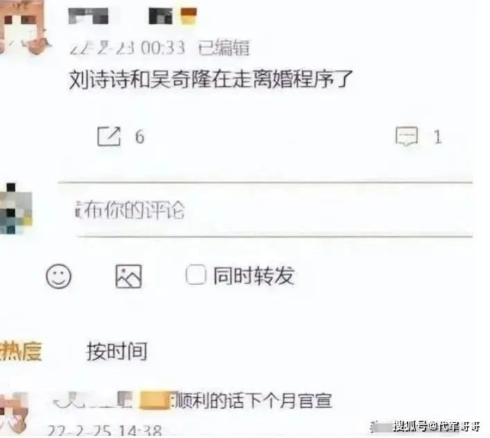 吴奇隆刘诗诗被传秘密离婚，男方与经纪人关系亲密，更多细节被扒