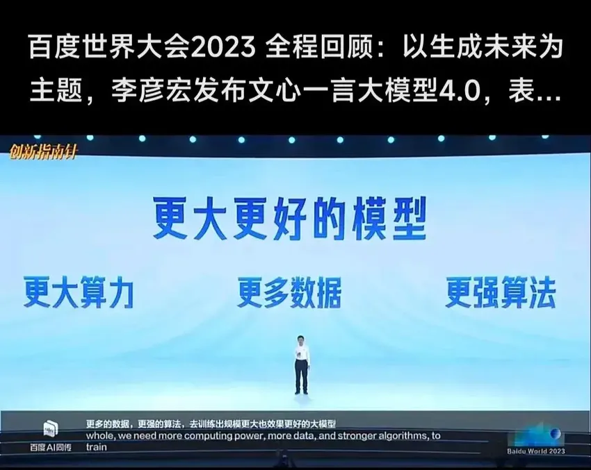 从梦想到现实：百度自动驾驶的突破之路