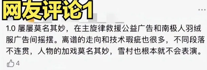 网红雪村又有一部戏扑街，票房惨淡令人唏嘘，曾凭一首歌大红!