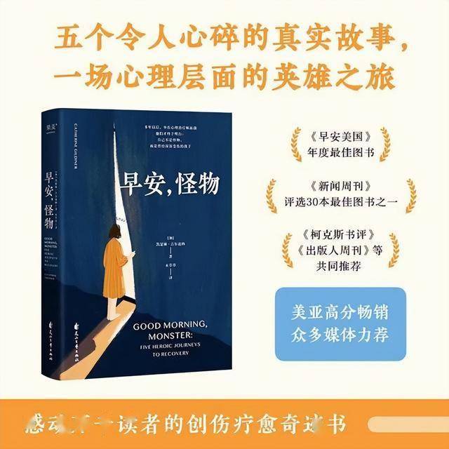 《早安，怪物》：健康的关系里，不需要女人扮演“拯救者角色”